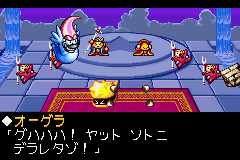 Densetsu no Stafy 2 screenshot 4 for GameBoy Advance
